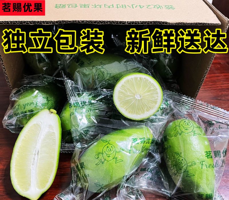 【闪电发货】海南无籽香水柠檬青柠檬精选一级果广东新鲜水果柠檬