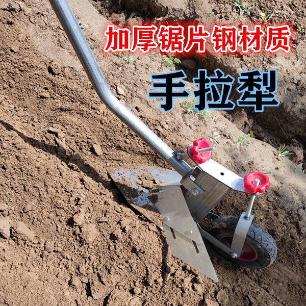 人拉犁手拉犁人工小型锄地松土农用神器除草手推梨地翻土机开沟犁【3