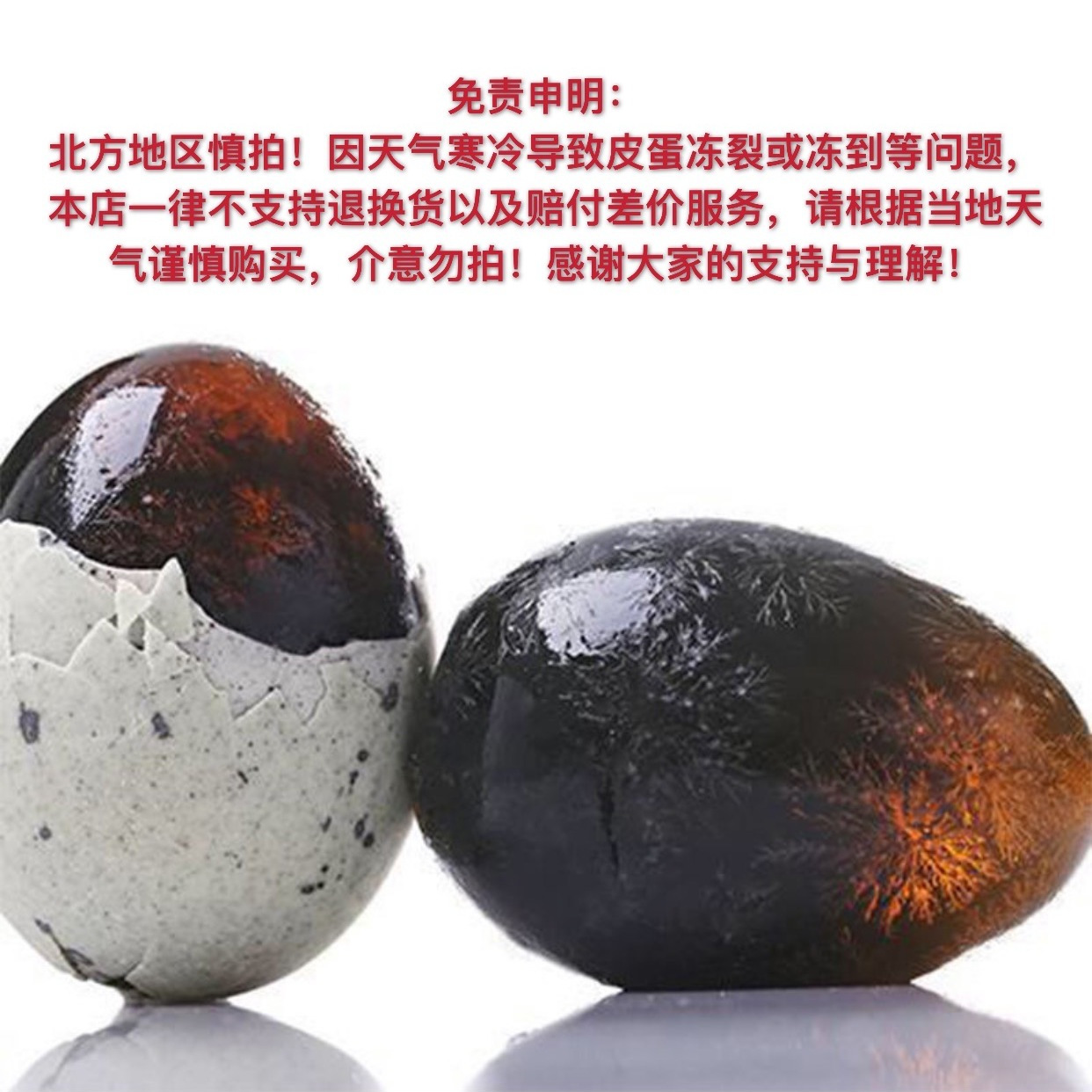 爆卖160万件 溏心松花皮蛋无铅超大土鸭蛋腌制皮蛋批发一整箱 虎窝拼