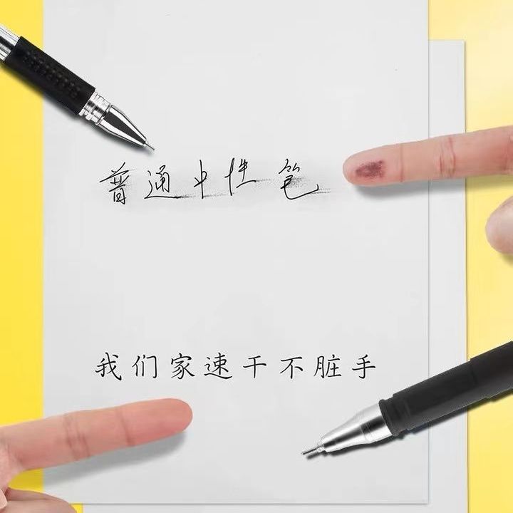 中性笔批发水笔黑色0.5MM学生用碳素笔芯0.38替芯文具考试签字笔