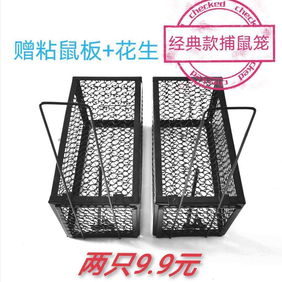 老鼠笼捕鼠器捕鼠神器捕鼠笼家用捕鼠耗子笼粘鼠板贴鼠板捕鼠夹