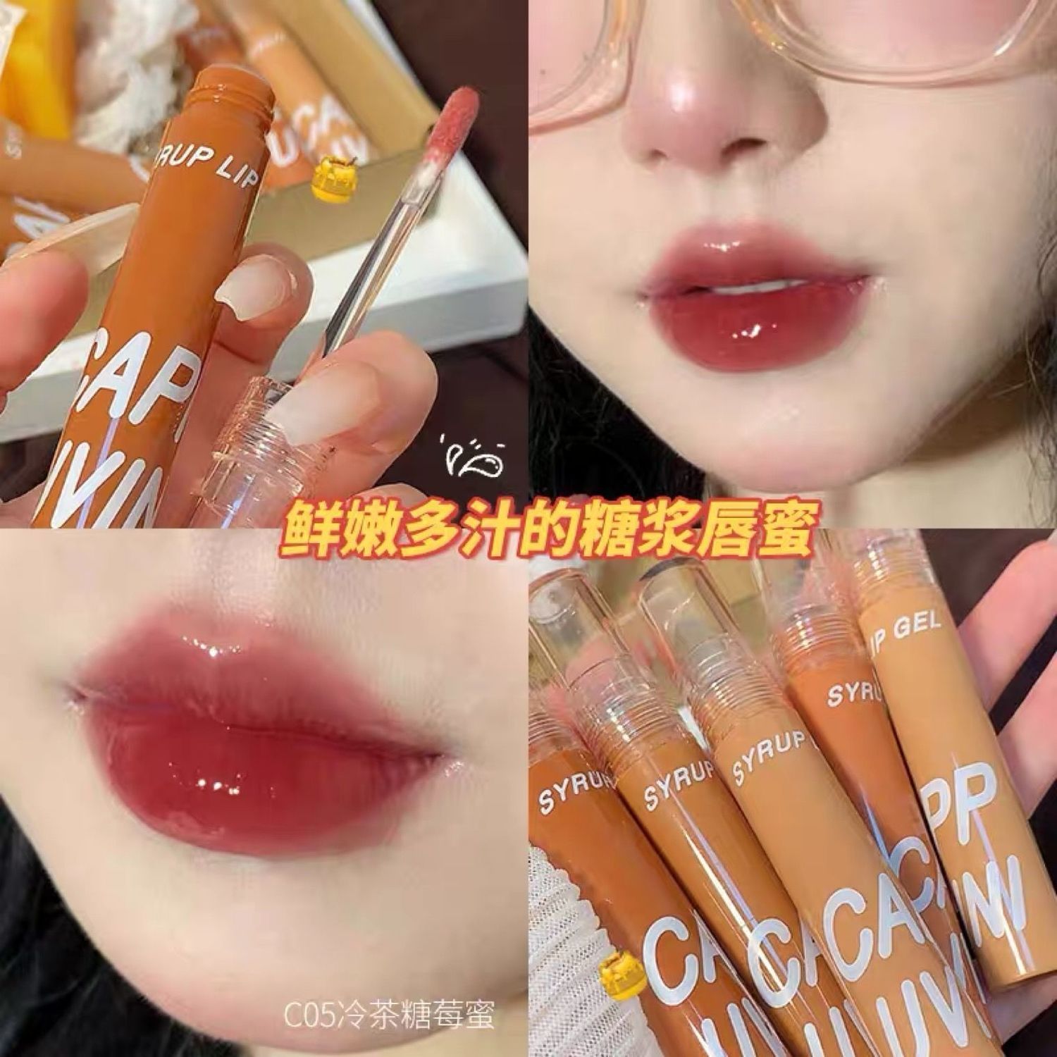 宋智雅同款口紅唇釉水光鏡面玻璃唇水感唇釉學生黨素顏唇蜜學生