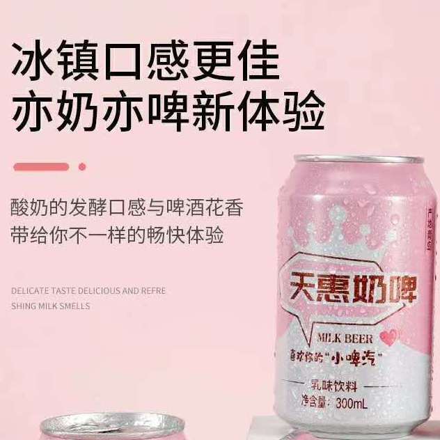 乳酸菌饮料的发酵原理是什么 97948f6b3401aabfcd82ceca9975d63a.jpeg