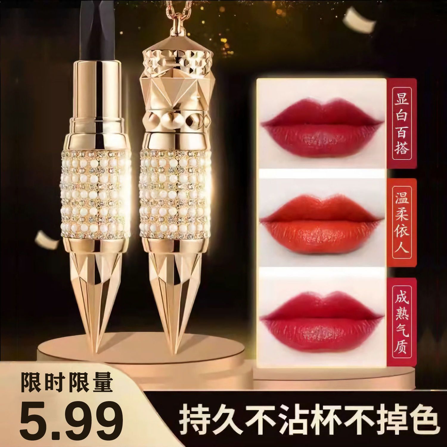 女王權杖網紅口紅睫毛膏眼線筆權杖黑管保濕滋潤不掉色三色口紅