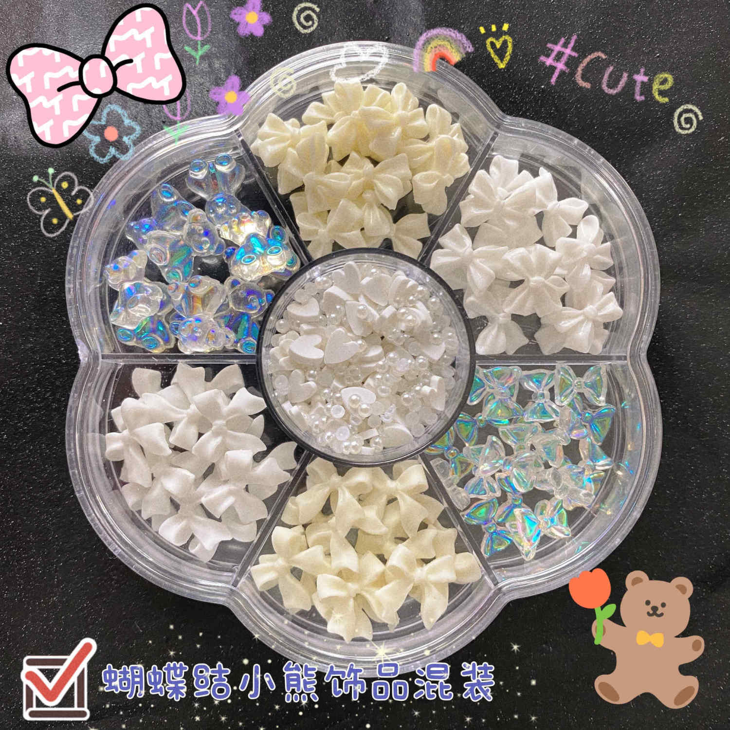 美甲小飾品網紅爆款蝴蝶結指甲飾品可愛小熊珍珠愛心混裝美甲飾品