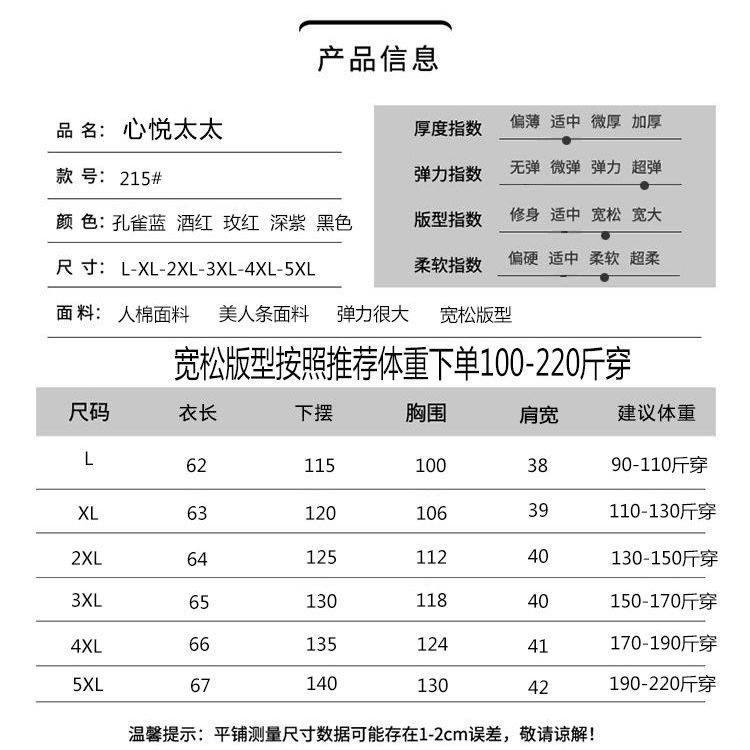 中老年女装短袖T恤妈妈夏装加肥加大码宽松圆领短袖200斤穿上衣棉