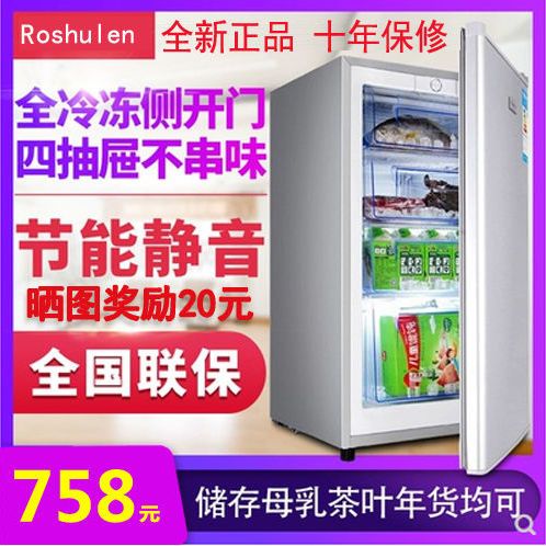 特价全冷冻小型家用冷冻小冰箱迷你冻母乳小冰柜茶叶储存奶冷冻柜 虎窝拼