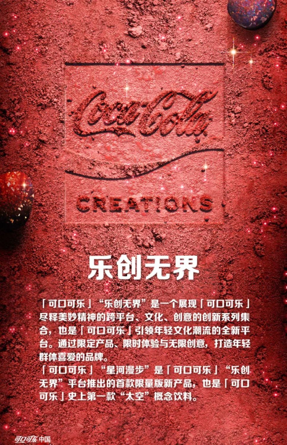 可.口可乐星河漫步无糖碳酸饮料星空限定葡萄味网红汽水330ml*8瓶