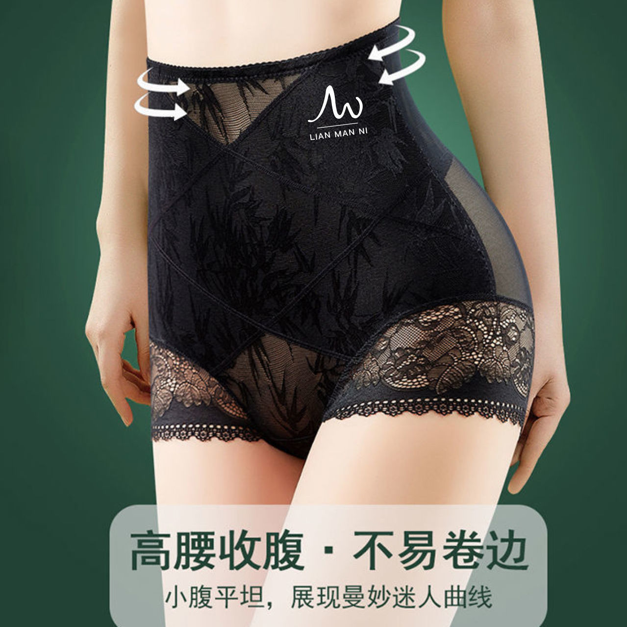 Women's belly-shrinking hip-lifting underwear women's pure cotton antibacterial bottom gear postpartum strong shaping small belly high-waist lace underwear