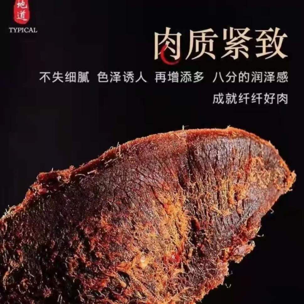 88906-牛肉干正宗内蒙古手撕风干牛肉片五香麻辣酱牛肉休闲零食清仓甩卖-详情图