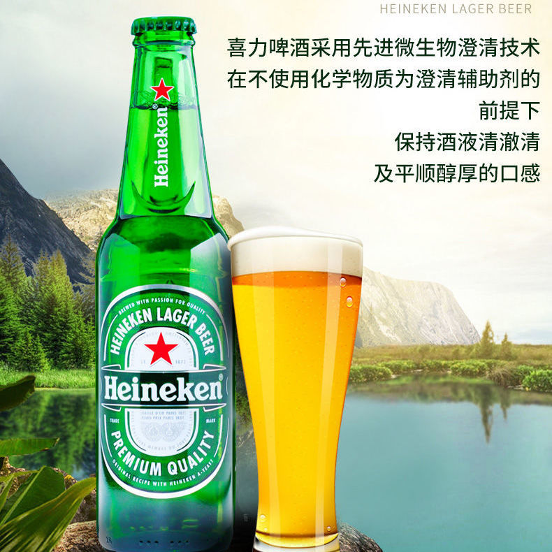 54223-Heineken/喜力啤酒小麦麦芽精酿啤酒330ml*24瓶装整箱限区包邮-详情图