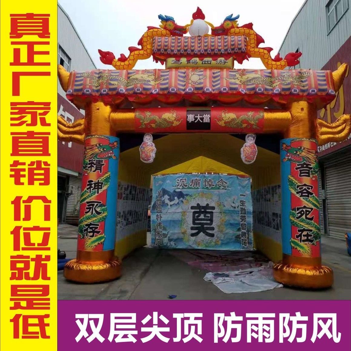 新款豪华白事灵棚气棚 丧事拱门牌坊殡葬灵堂棚 灵棚定制气模灵棚【3