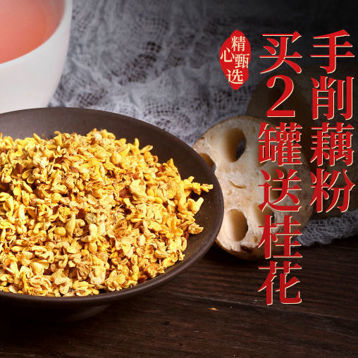 77753-正宗手削纯藕粉手工代餐片状莲藕粉原味可搭杭州西湖坚果桂花藕粉-详情图