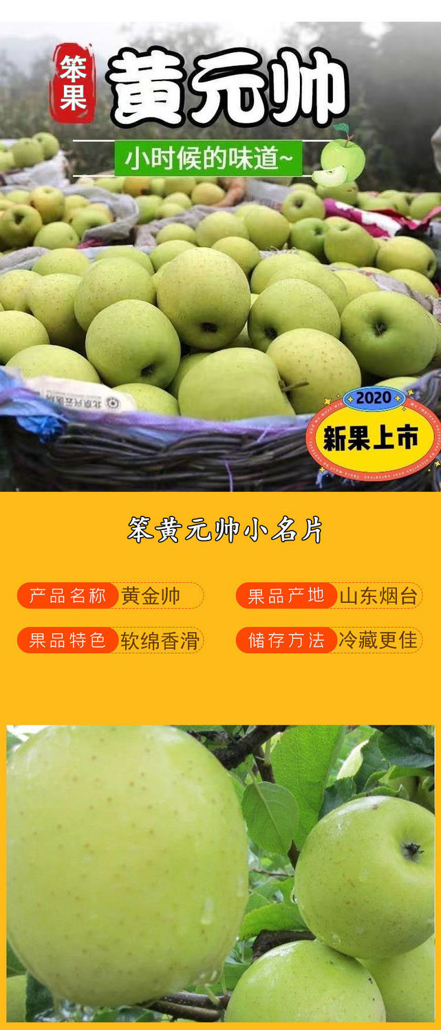 黄元帅苹果黄香蕉黄金帅平果粉面刮泥2/5/10斤整箱批当季新鲜水果
