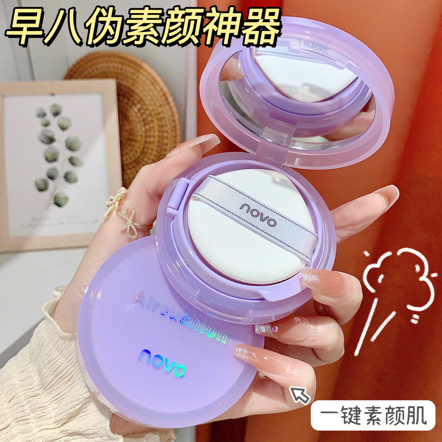 NOVO氣墊隔離霜二合一保濕遮瑕持久控油防水防汗素顏妝前乳學生黨