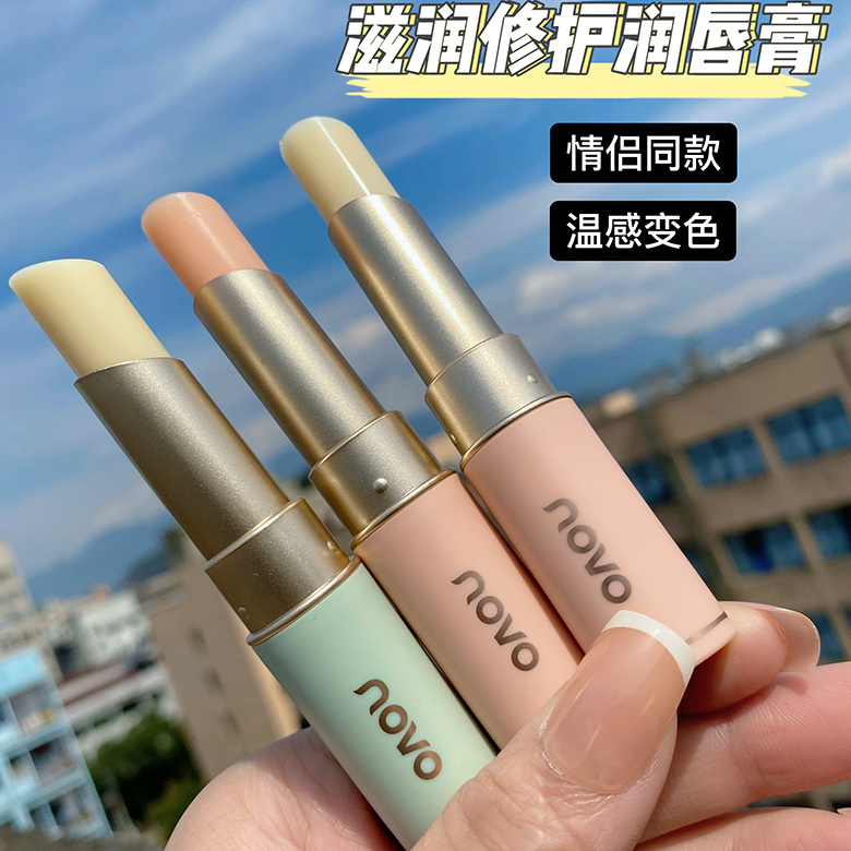 NOVO潤唇膏口紅補水保濕修護防乾裂去死皮淡化唇紋滋學生唇膏