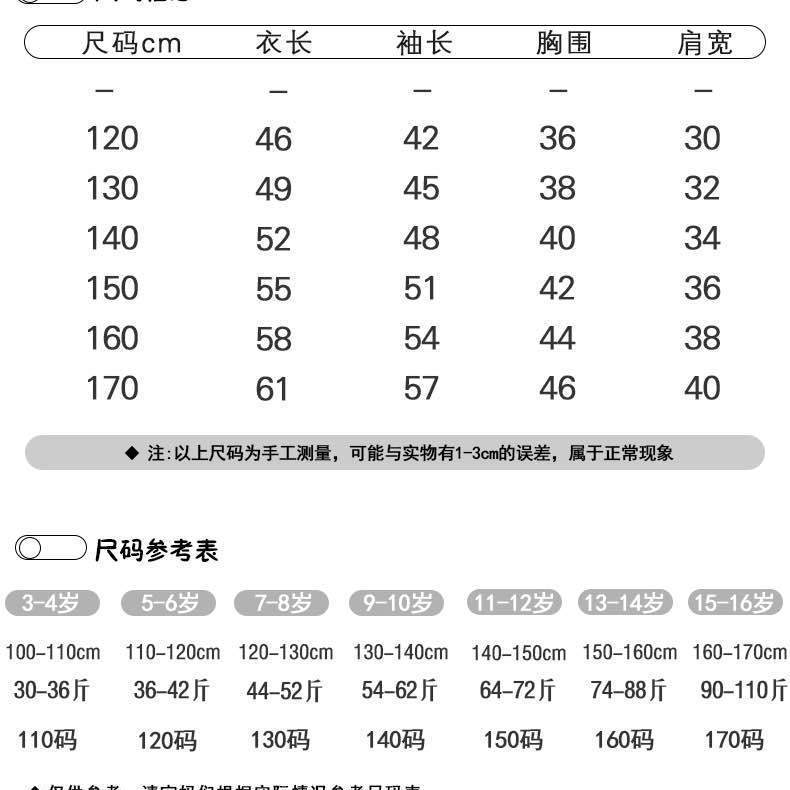 加绒加厚宝宝棉线V领长袖毛衣男女童百搭针织校服儿童学院风毛衣