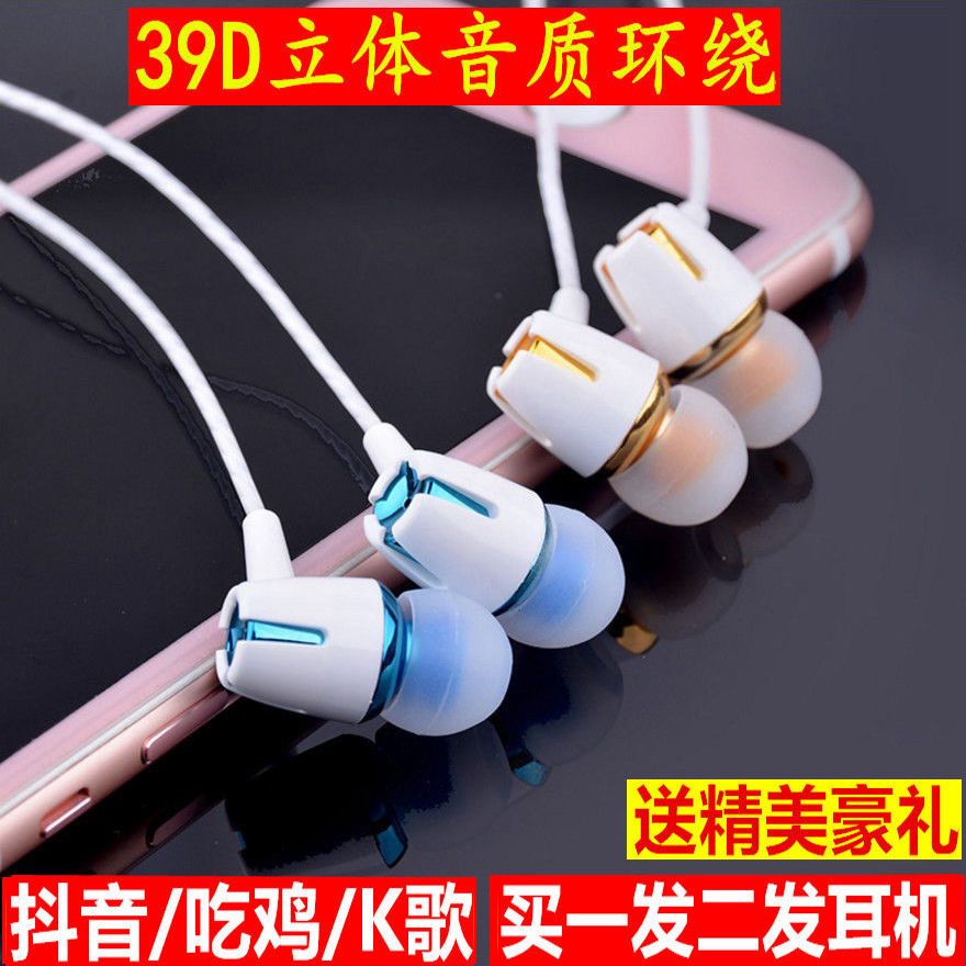 General earphone oppo Huawei vivo Apple Xiaomi in ear high quality chicken eating game wired earphone