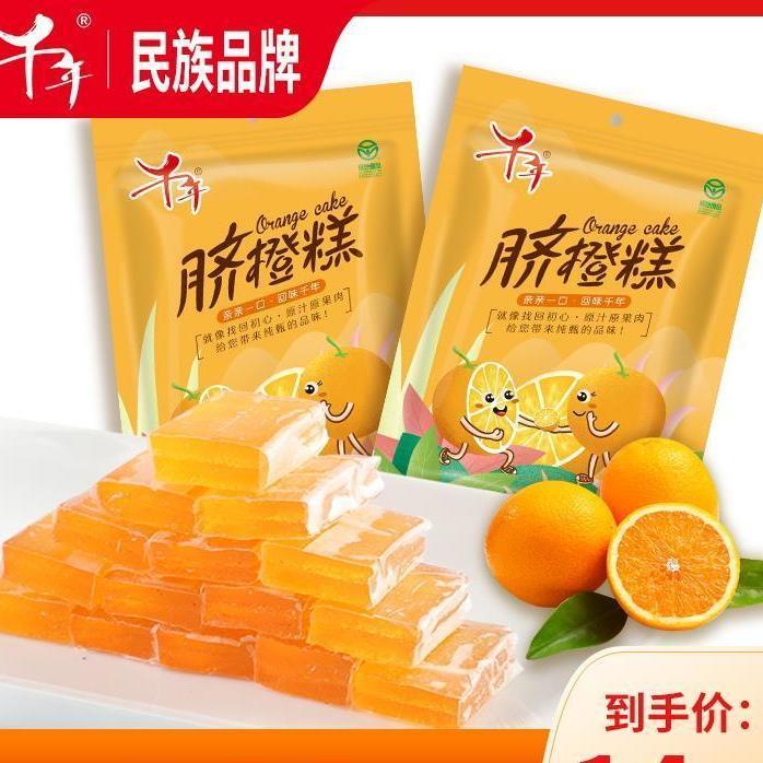 千年脐橙糕江西特产赣南脐橙子糕点休闲小吃酸甜健康零食品水果糕