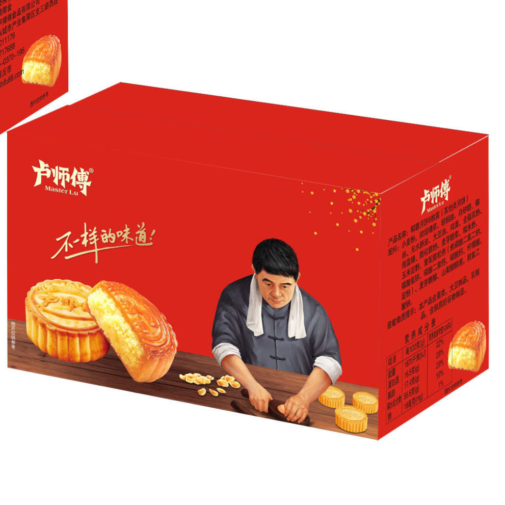 54232-卢师傅月饼椰蓉月饼花生老伍仁酥皮月饼中秋月饼广式月饼-详情图