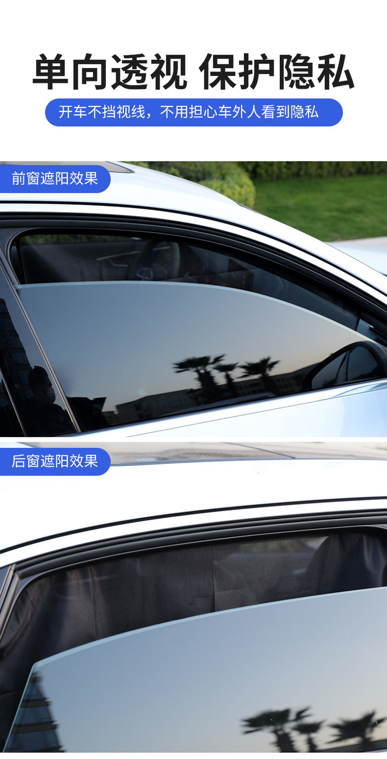 汽车用遮阳帘车窗磁吸式防晒隔热板神器前玻璃挡光自动伸缩遮光布