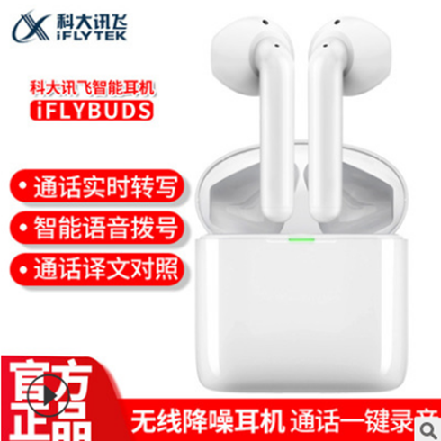 电话会议中英文同声伟译智能耳机i录音通话实时转写语音助手耳机 虎窝拼