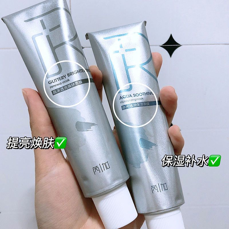 【芮加塗抹面膜】塗抹面膜乳霜質地補水提亮保濕滋潤學生黨初高女