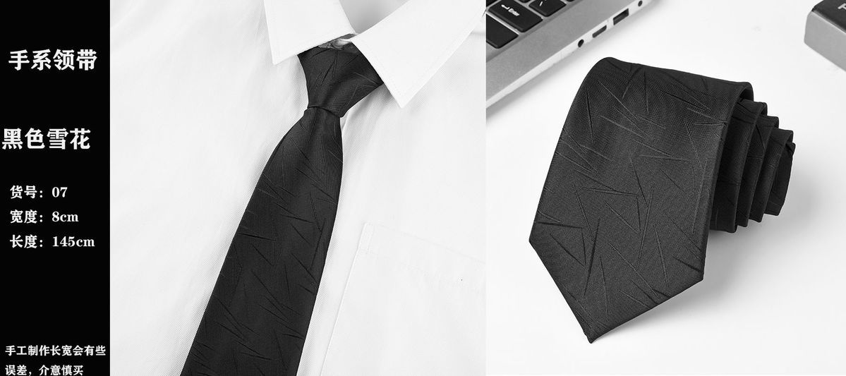 商务正装8cm领带男上班手打职业领带学生结婚条纹宽休闲黑色领带