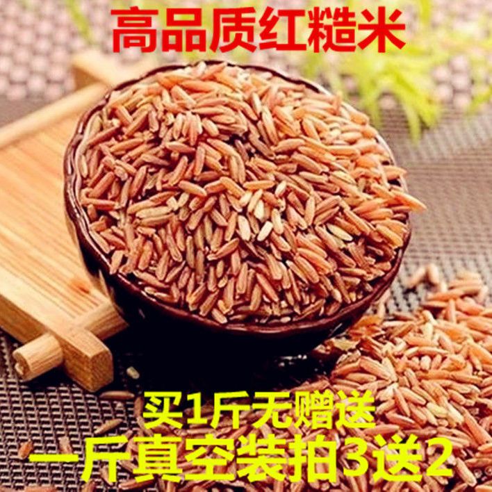 21年红糙米红米红大米低脂低糖杂粮米粳米煲粥米饭红血稻米红香米
