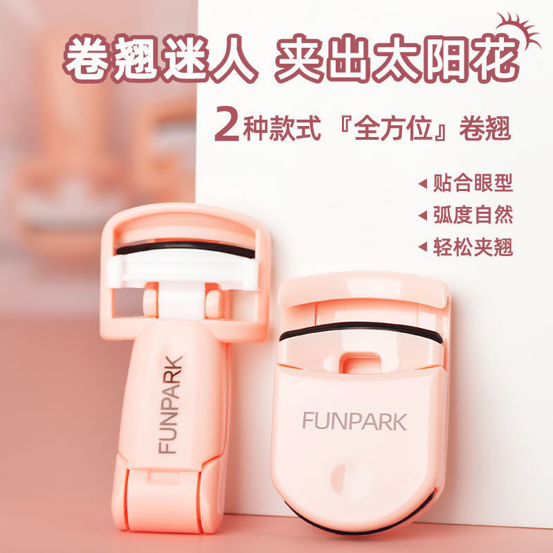 [Do not hurt the eyelashes, clip out the sunflower] Funpark eyelash clip curling eyelash curler eyelash curler artifact