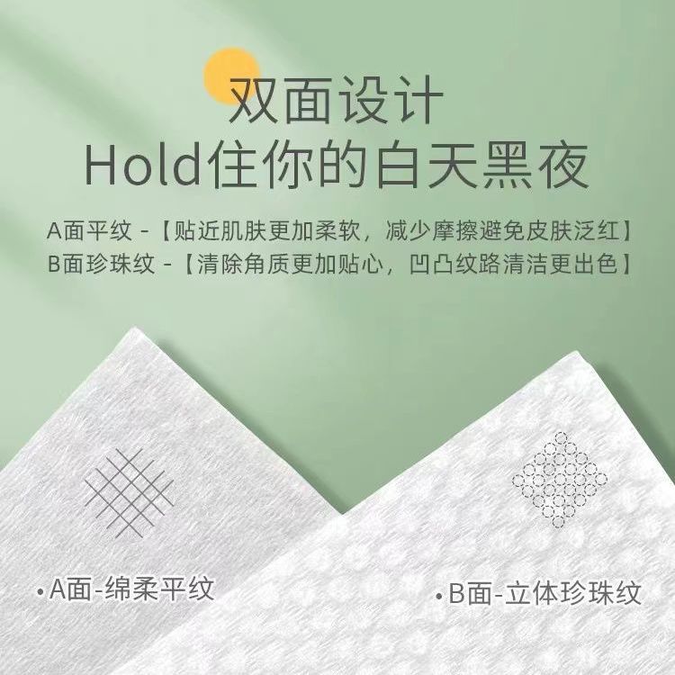 一次性洗脸巾抽取式绵柔巾母婴干湿两用擦脸巾加厚怀炉套学擦脚布