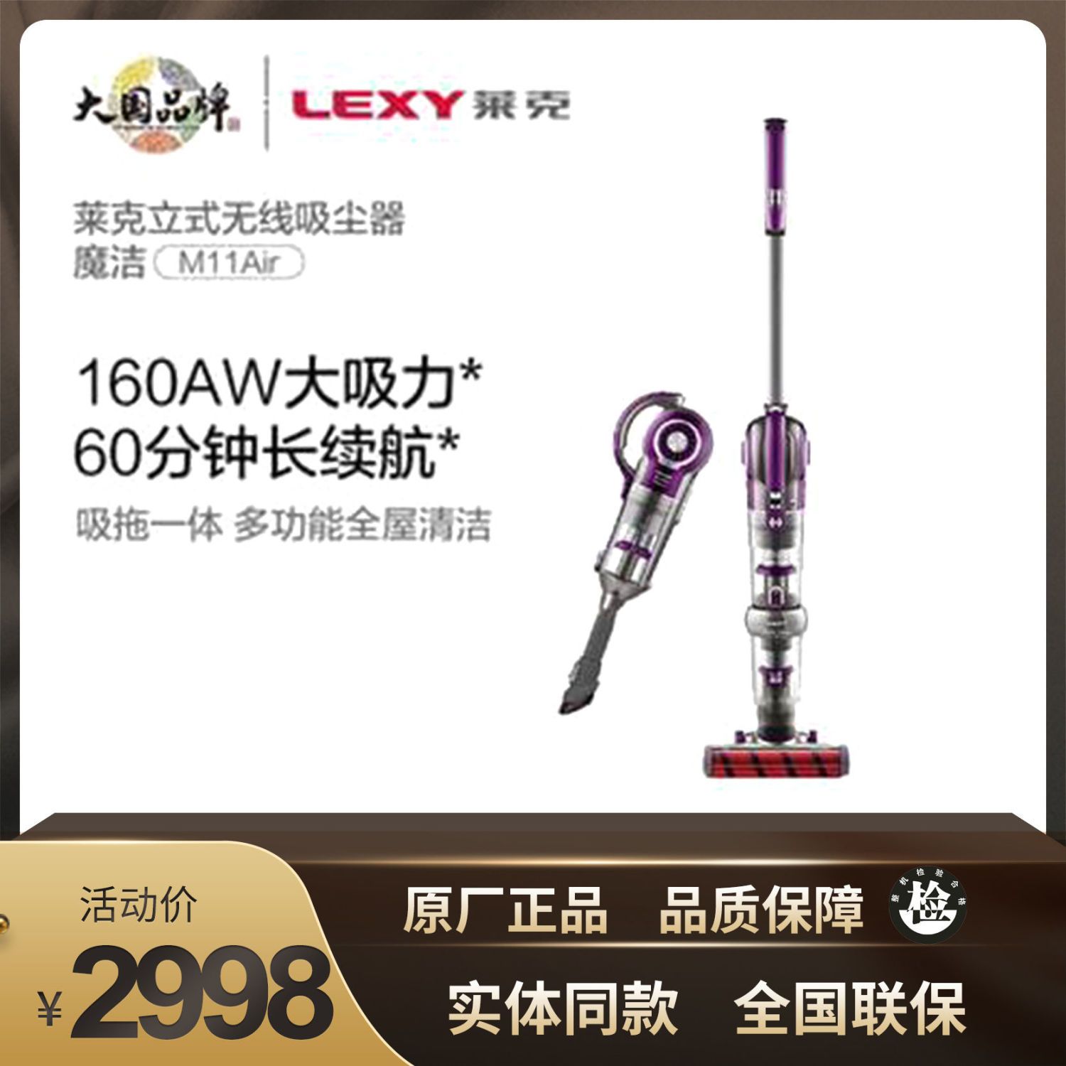 LEXY莱克吸尘器M11air充电大吸力家用手持无线强力除螨仪一体机