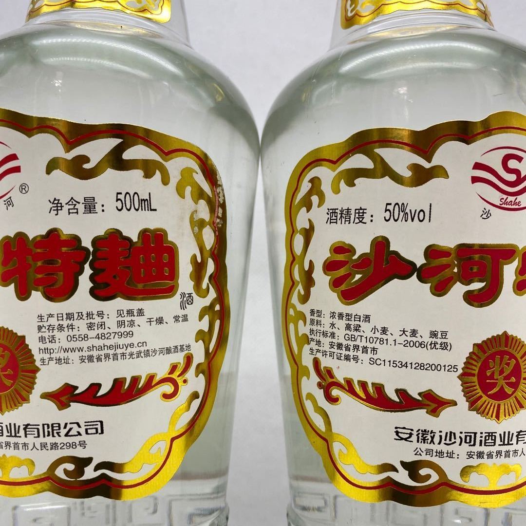 【整箱6瓶价】50度沙河王沙河特曲德邦包邮正品保证