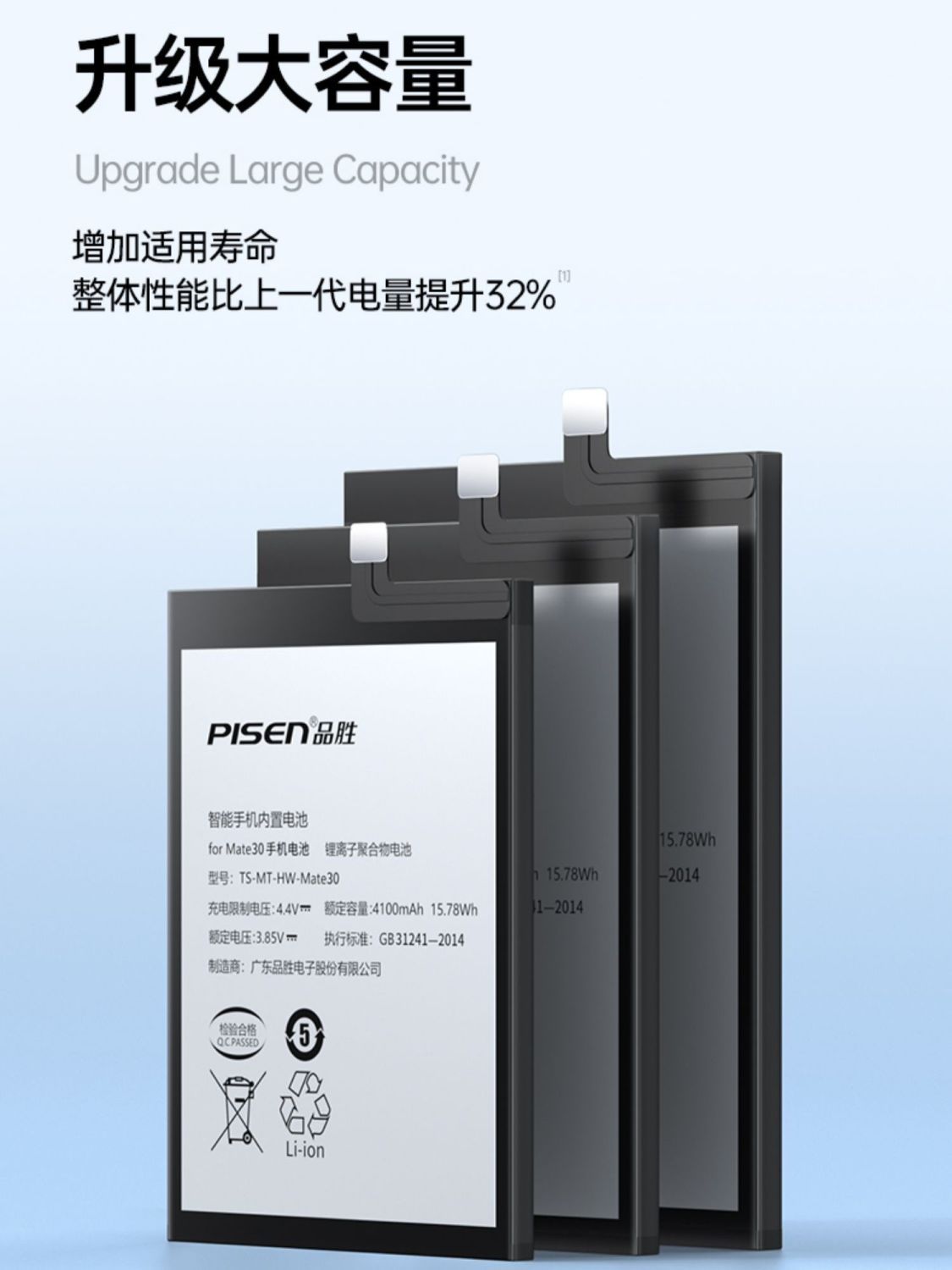 品胜适用荣耀magic2电池nova7/7 pro手机电池v30/v20原装10青春9i