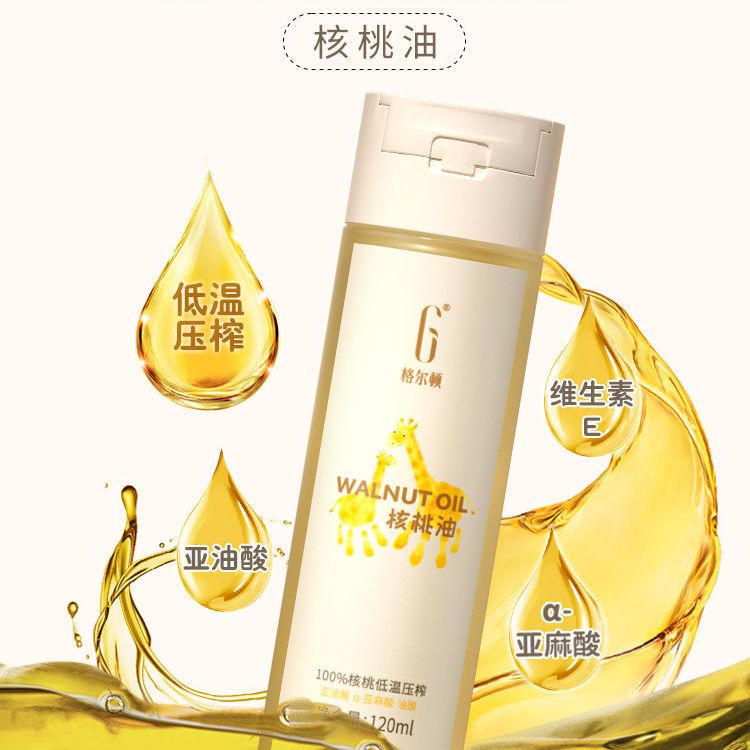 格尔顿核桃油/亚麻籽油食用油