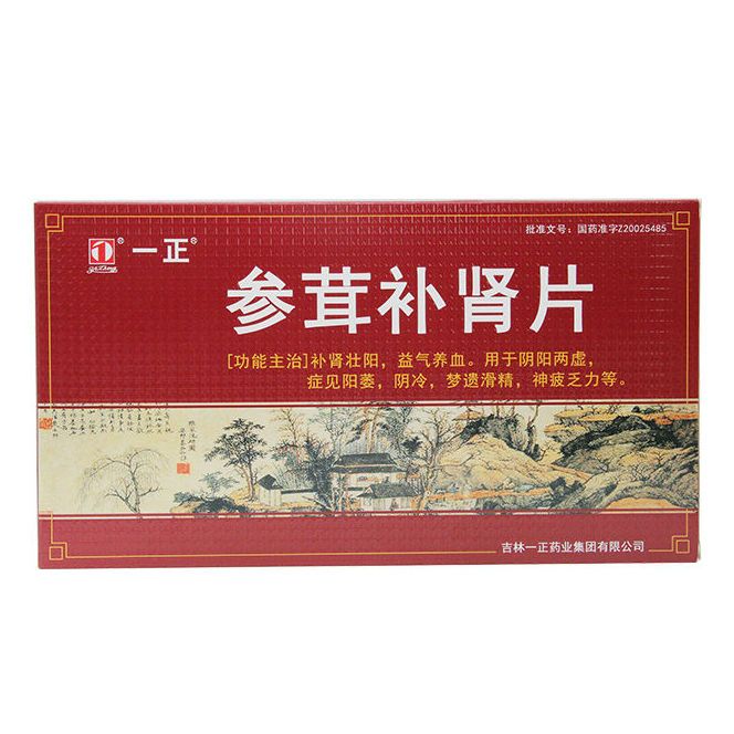 一正 参茸补肾片 0.