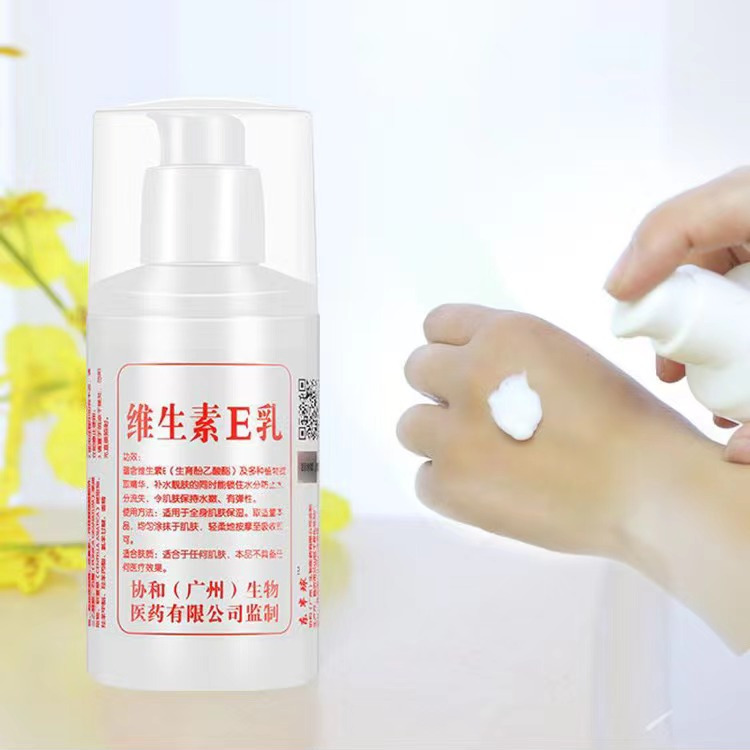 [藥房同款]官方正品維生素e乳保濕補水面霜護手霜身體乳100g/瓶