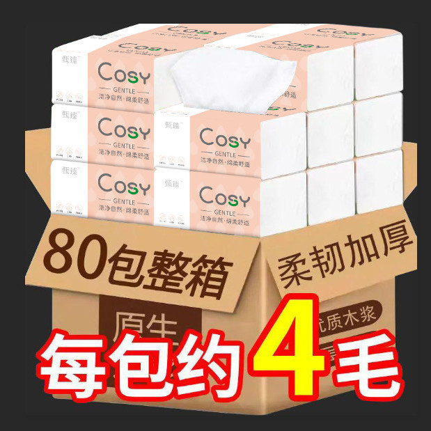 185281-【加大加量】原生木浆卫生纸抽纸家用批发整箱大包商用纸巾餐巾纸-详情图
