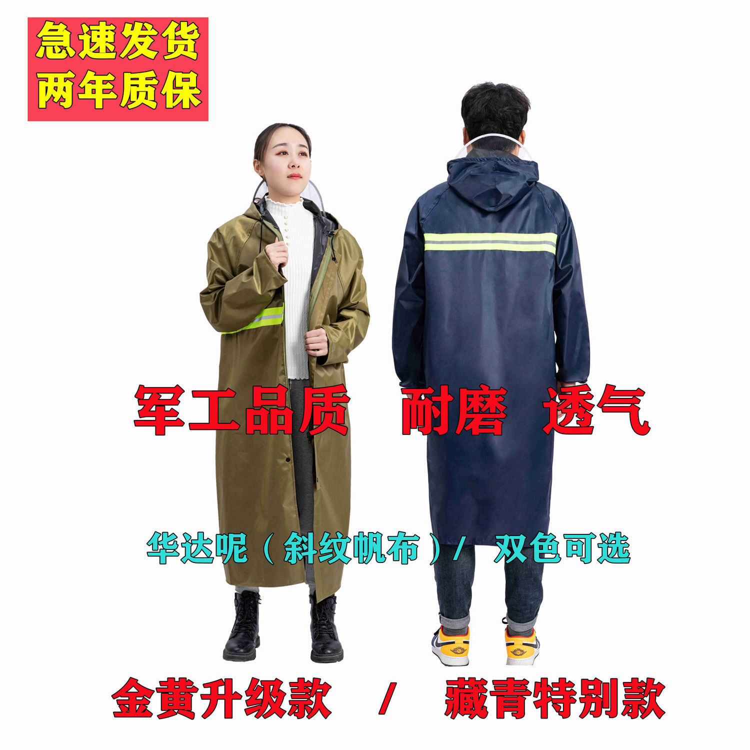 165792-长款雨衣防暴雨加厚加长军工品质耐磨款连体户外成人男女通用风衣-详情图