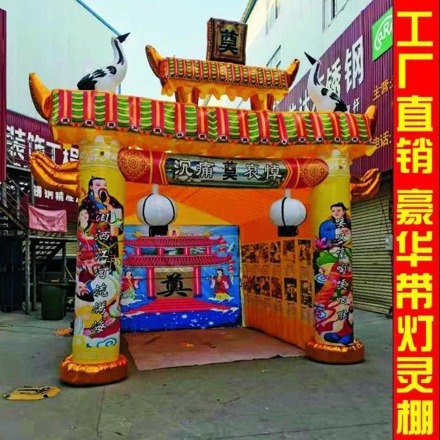豪华带灯灵棚白事灵棚 农村丧事灵堂气模灵棚彩棚拱门棚牌坊灵棚【3月