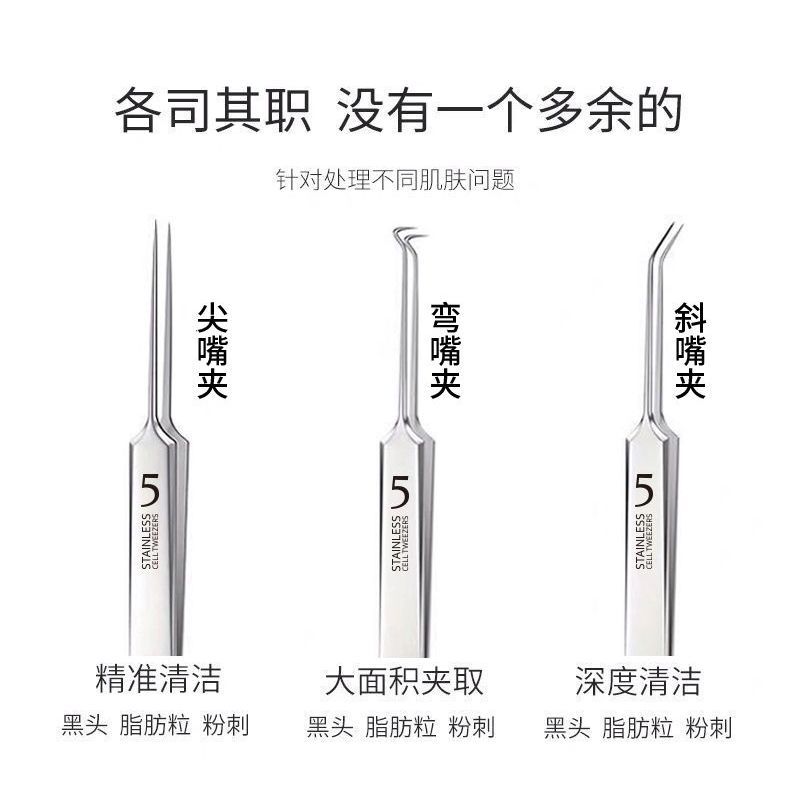 粉刺针套装祛痘神器去黑头针细胞夹挑挤痘痘美容院工具暗疮针单个