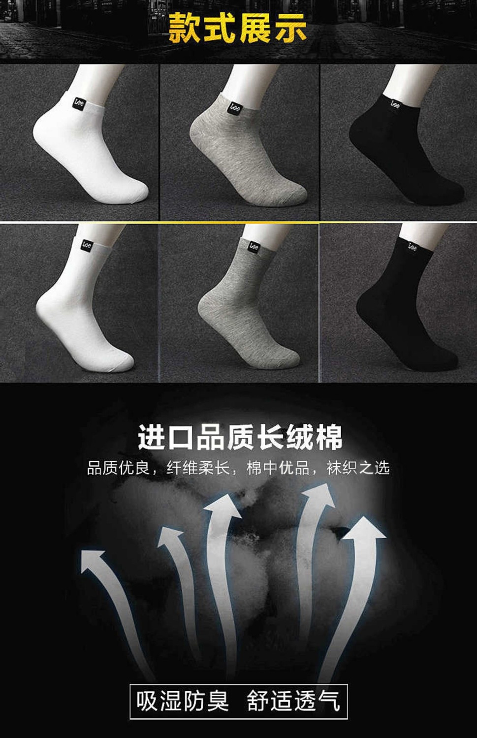 10双5双装袜子男夏季薄款纯色棉短袜男士中筒白色防臭运动袜男袜