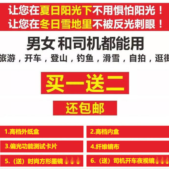 106105-2021新款偏光太阳镜男女士墨镜司机开车偏光眼镜潮日夜两用变色-详情图