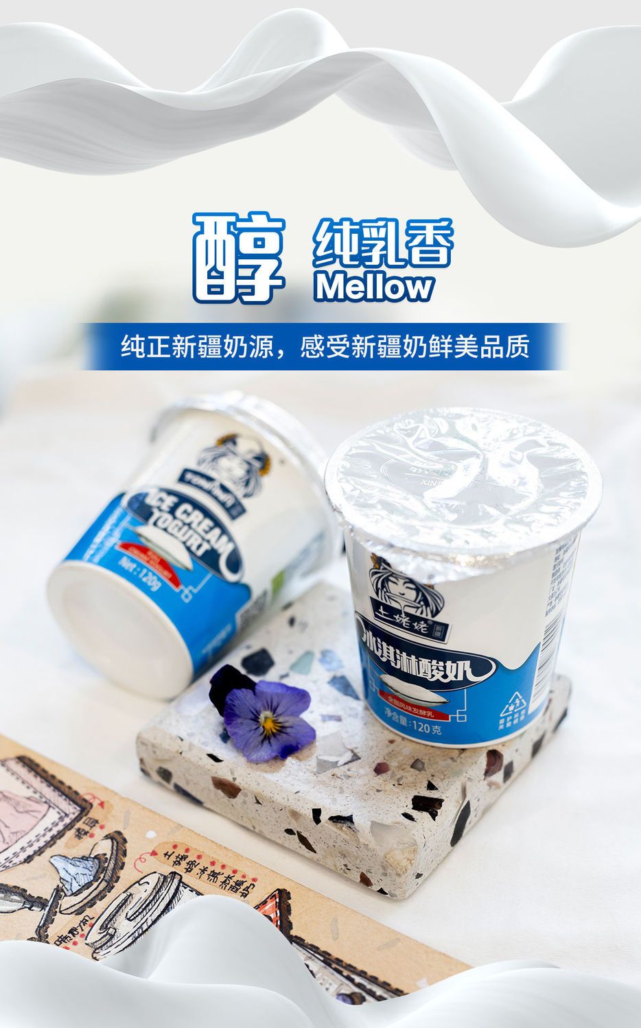 土姥姥新疆冰淇淋酸奶冰激凌全脂风味发酵乳低温凝固型12杯