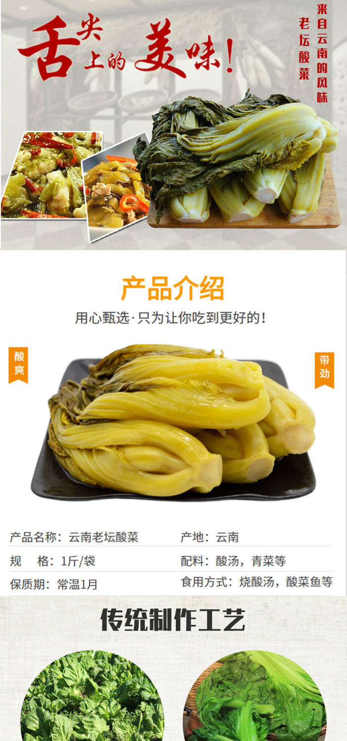 云南贵州特产无盐酸菜毕节酸菜青菜酸菜豆米汤酸菜鱼
