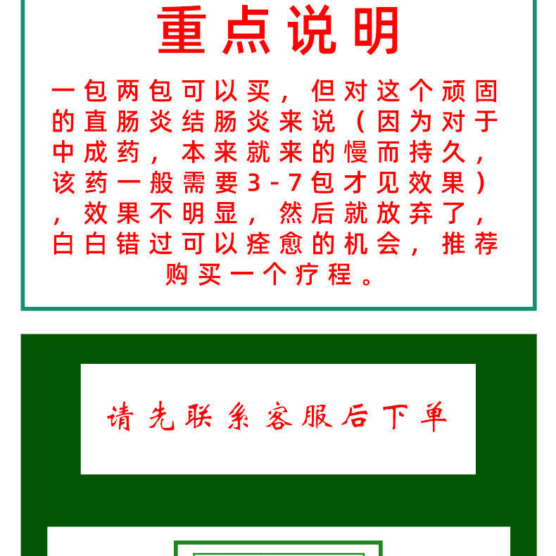 知川结肠炎直肠炎肠炎慢性溃疡性胃炎克罗恩大便不成形肚子痛药 虎窝拼