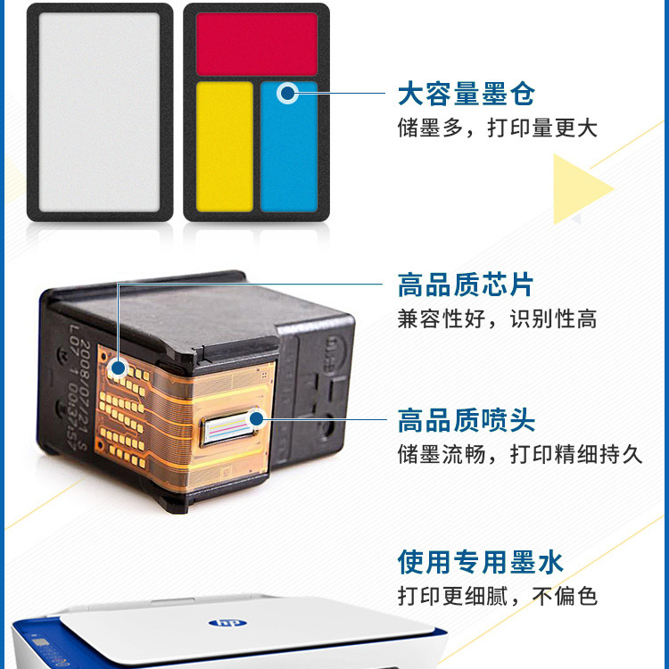 75675-惠普803墨盒适用HP dj2600 2621 2622 1112 1110 2132 2131 2623-详情图