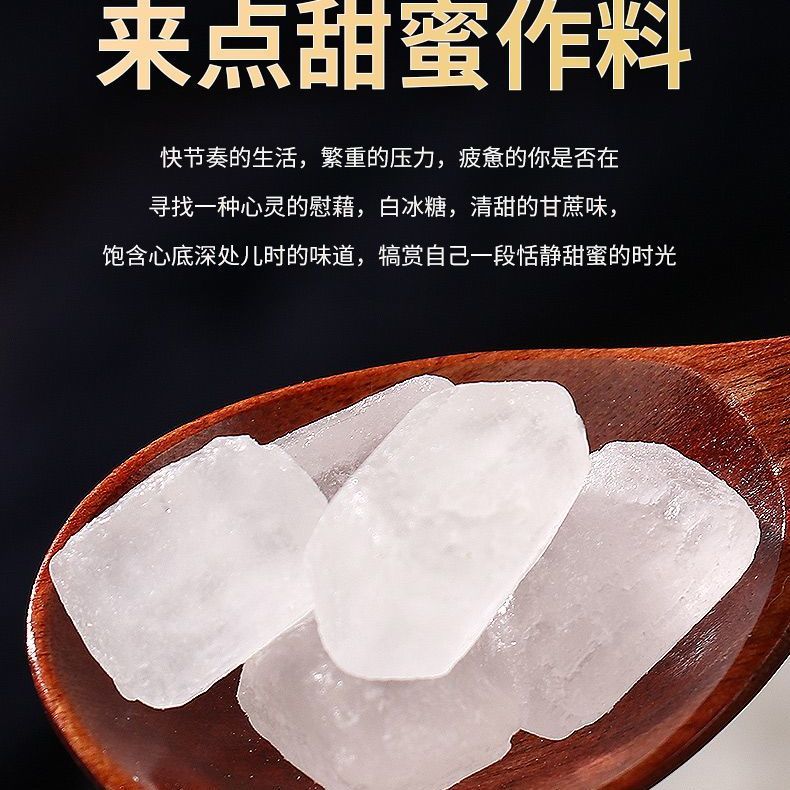 单晶冰糖甘蔗白冰糖广西小粒冰糖块老土冰糖食糖散装批发煲粥酿酒 图片 6
