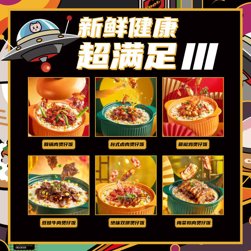 37799-自热米饭学生拌饭煲仔饭大容量大分量方便速食懒人自热方便米饭-详情图