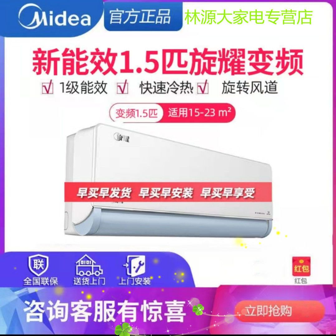 美的空调旋耀白大1.5匹新一级变频自洁杀菌壁挂式kfr-35gw/n8mxa1